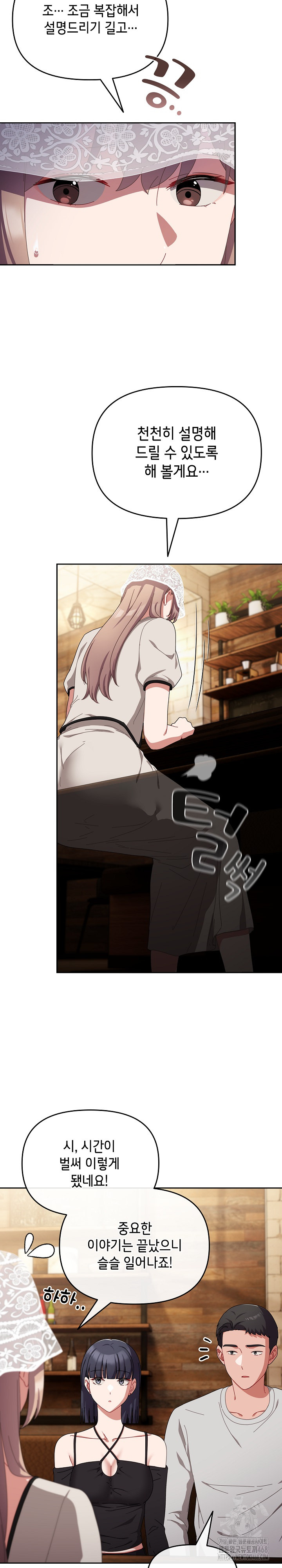 I Still Like it Raw Chapter 11 Page 14