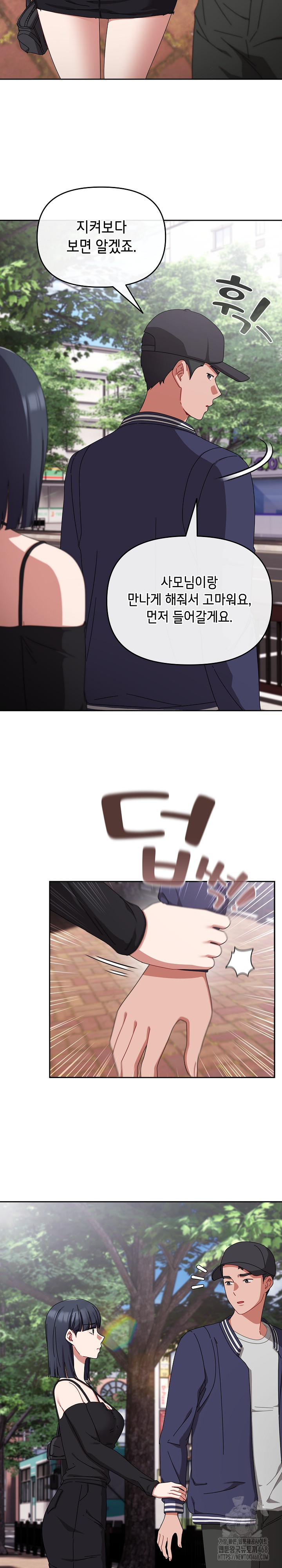 I Still Like it Raw Chapter 11 Page 17
