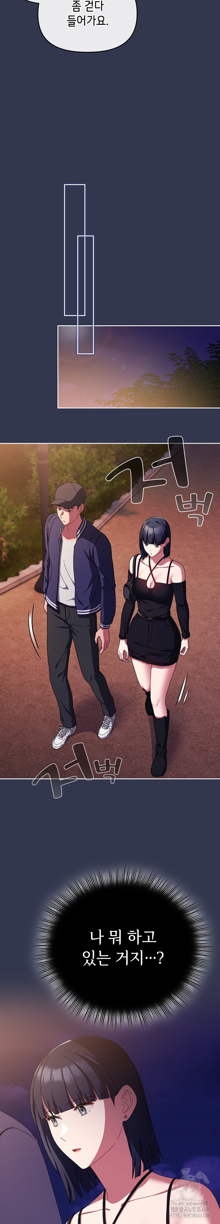 I Still Like it Raw Chapter 11 Page 21