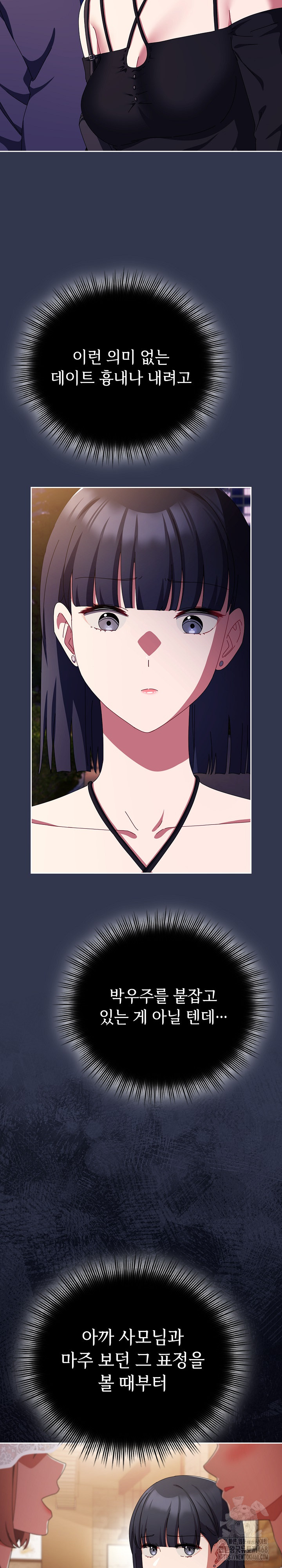 I Still Like it Raw Chapter 11 Page 22