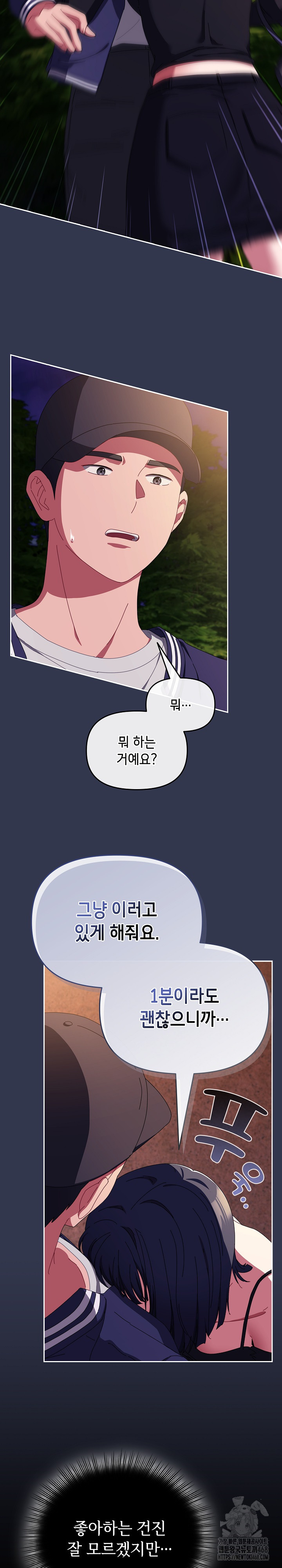 I Still Like it Raw Chapter 11 Page 24