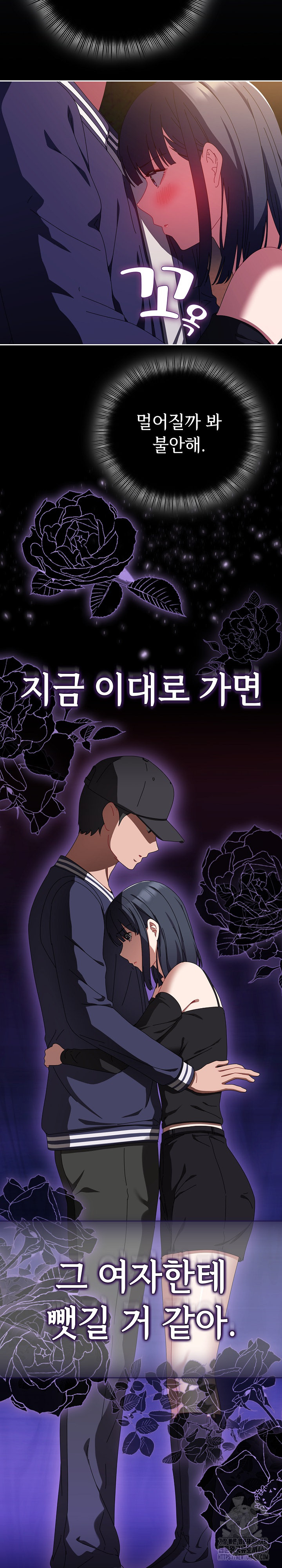 I Still Like it Raw Chapter 11 Page 25