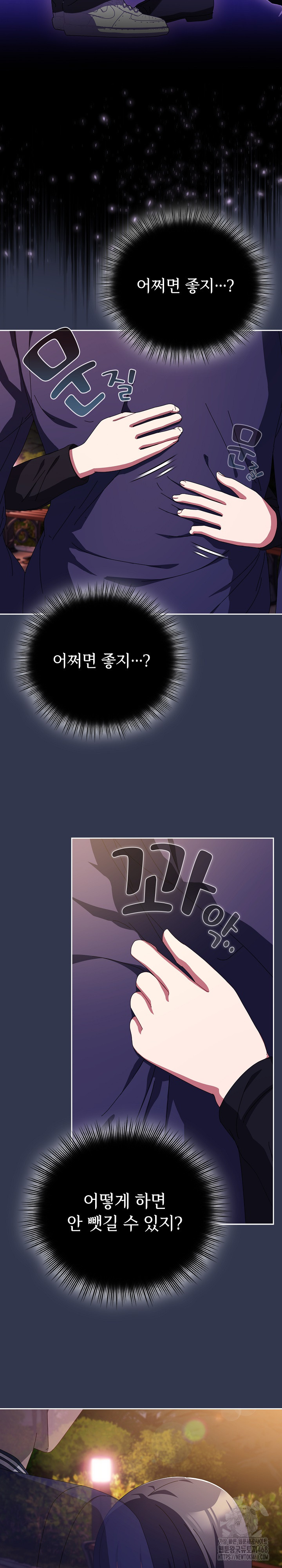 I Still Like it Raw Chapter 11 Page 26