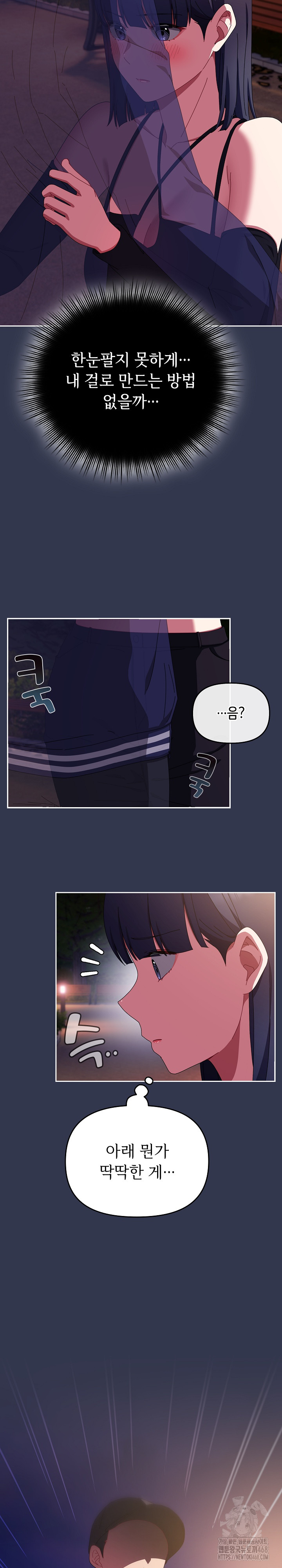 I Still Like it Raw Chapter 11 Page 27
