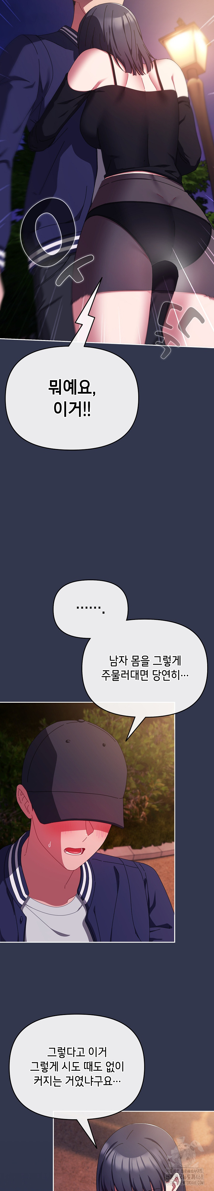 I Still Like it Raw Chapter 11 Page 28