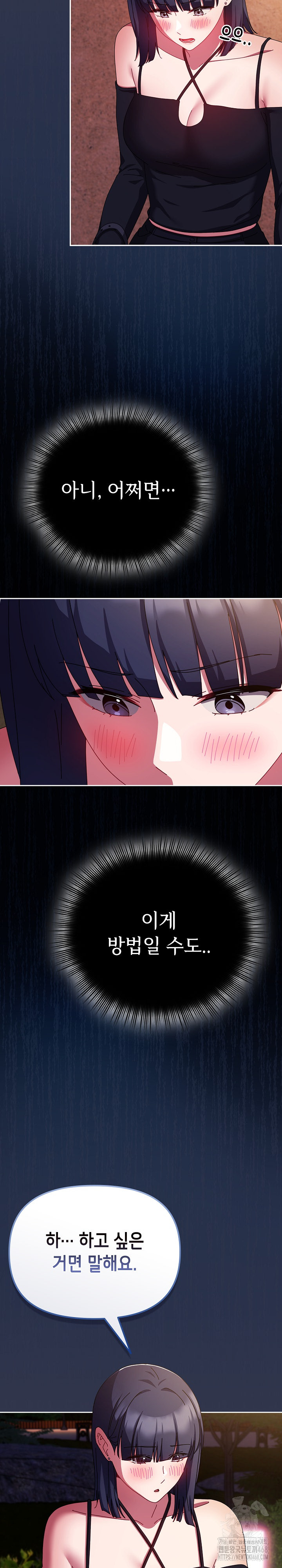 I Still Like it Raw Chapter 11 Page 29