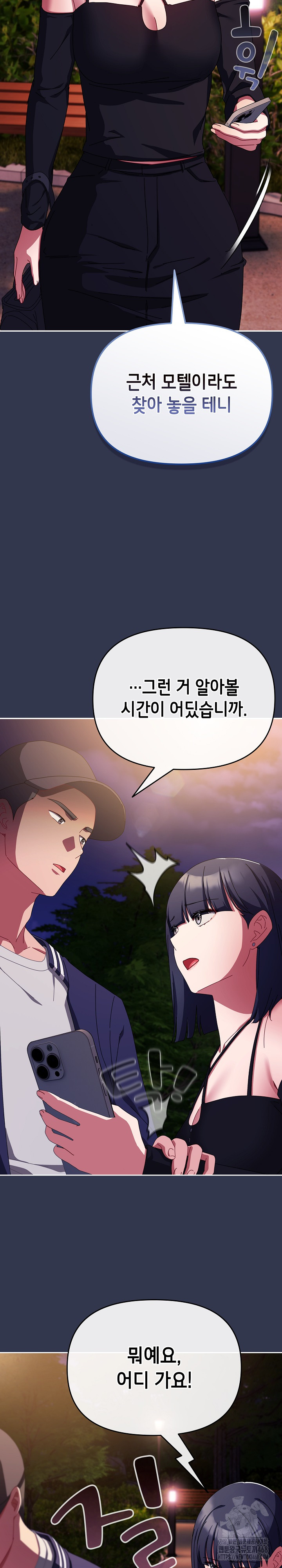 I Still Like it Raw Chapter 11 Page 30