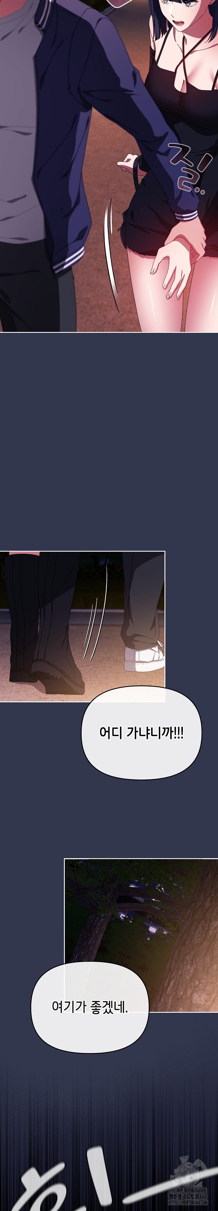 I Still Like it Raw Chapter 11 Page 31