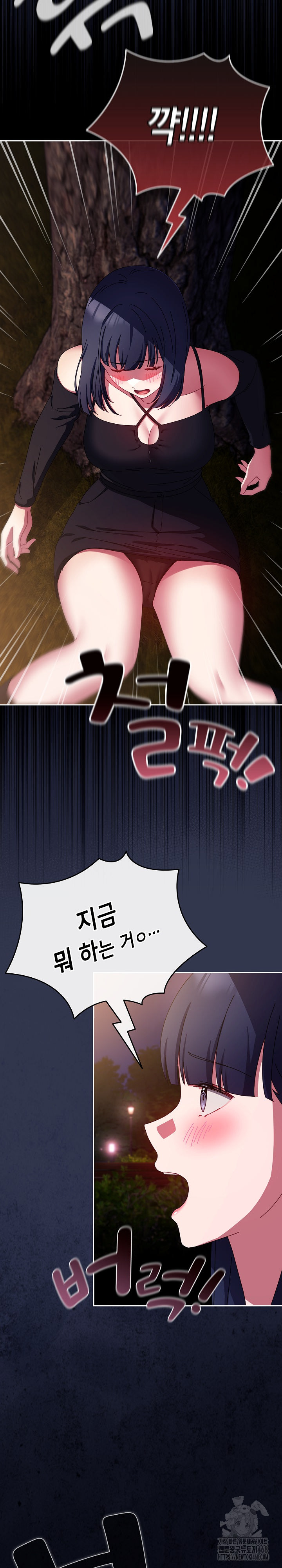 I Still Like it Raw Chapter 11 Page 32