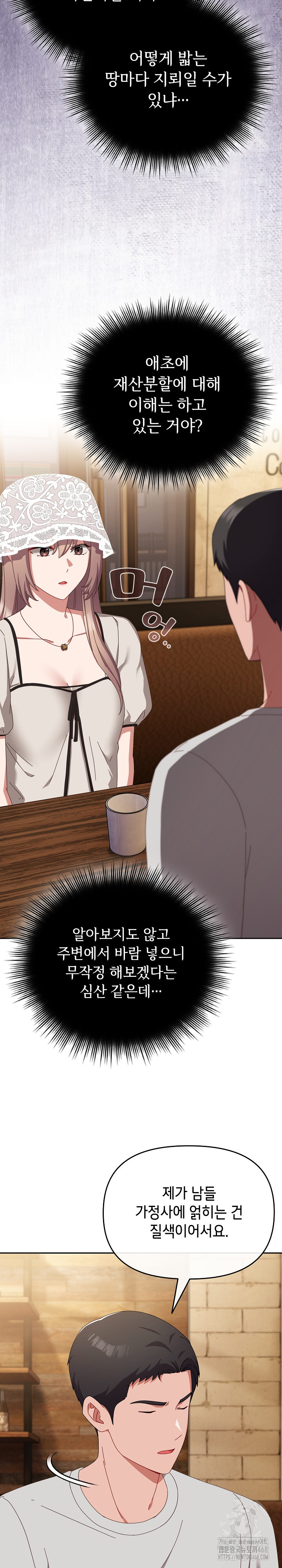 I Still Like it Raw Chapter 11 Page 4