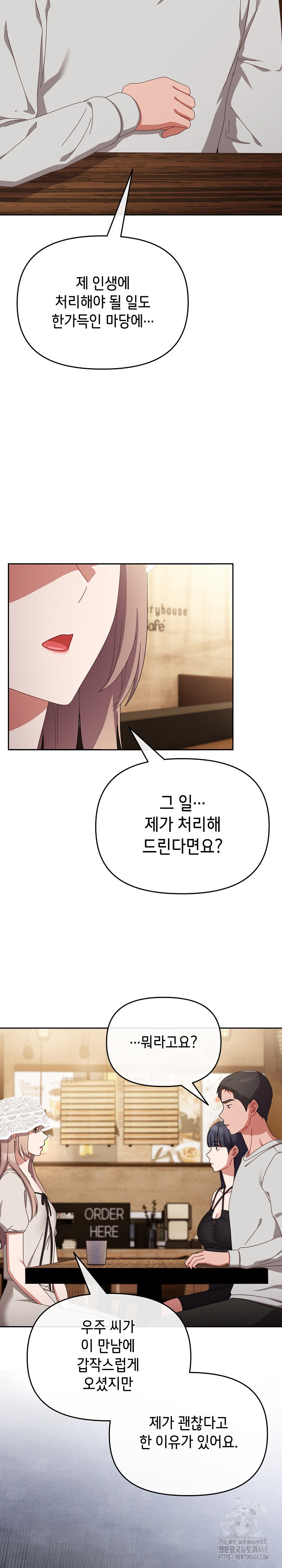 I Still Like it Raw Chapter 11 Page 5