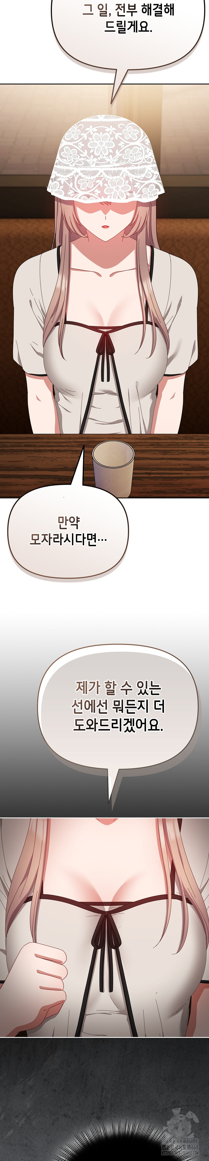 I Still Like it Raw Chapter 11 Page 7