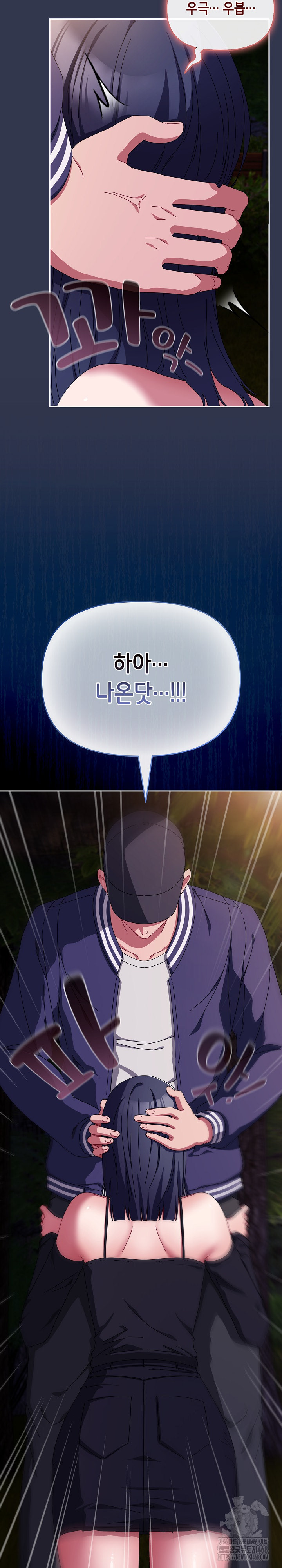 I Still Like it Raw Chapter 12 Page 11