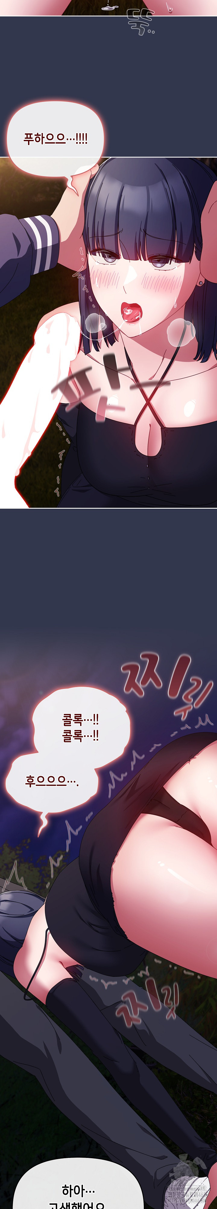 I Still Like it Raw Chapter 12 Page 13