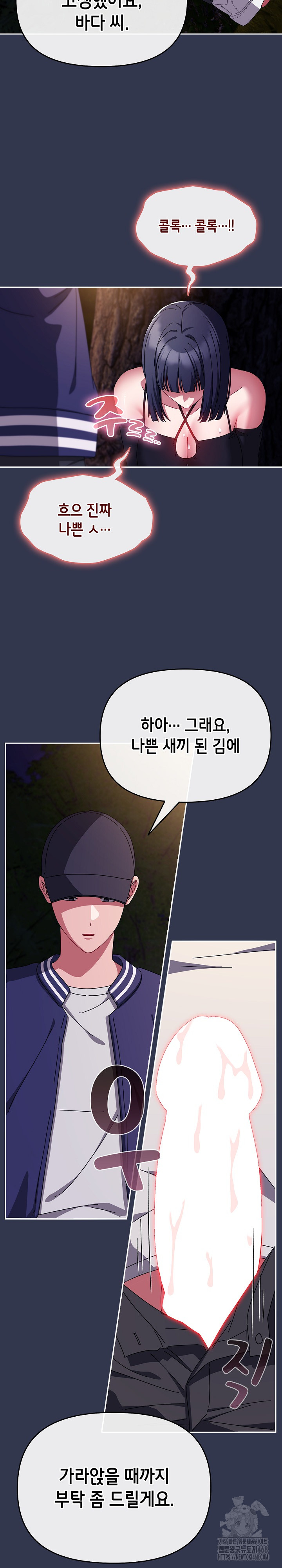 I Still Like it Raw Chapter 12 Page 14