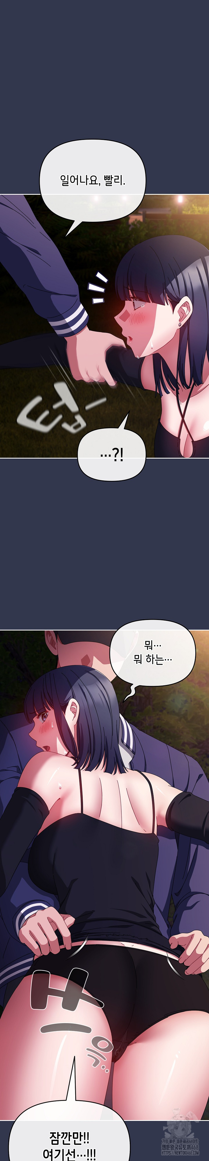 I Still Like it Raw Chapter 12 Page 15