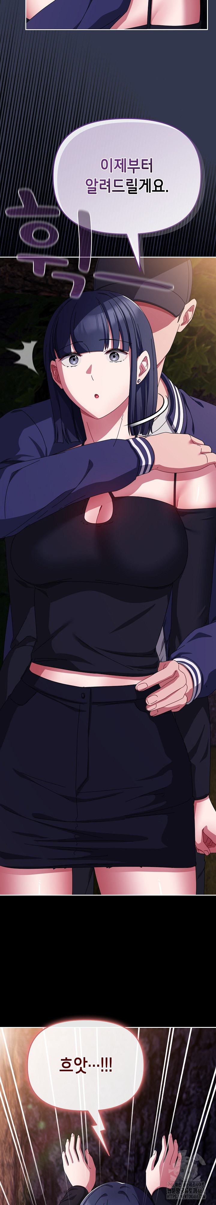 I Still Like it Raw Chapter 12 Page 19