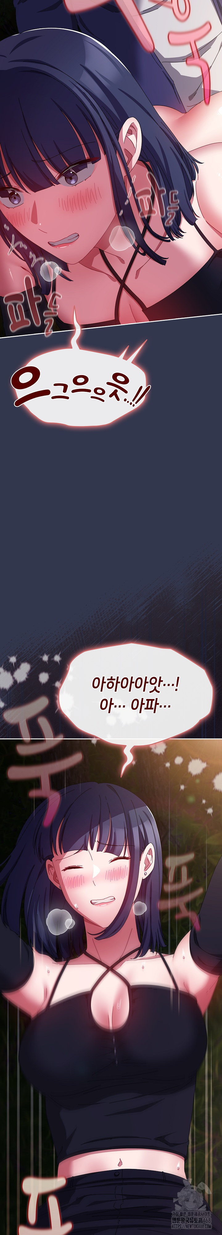 I Still Like it Raw Chapter 12 Page 21
