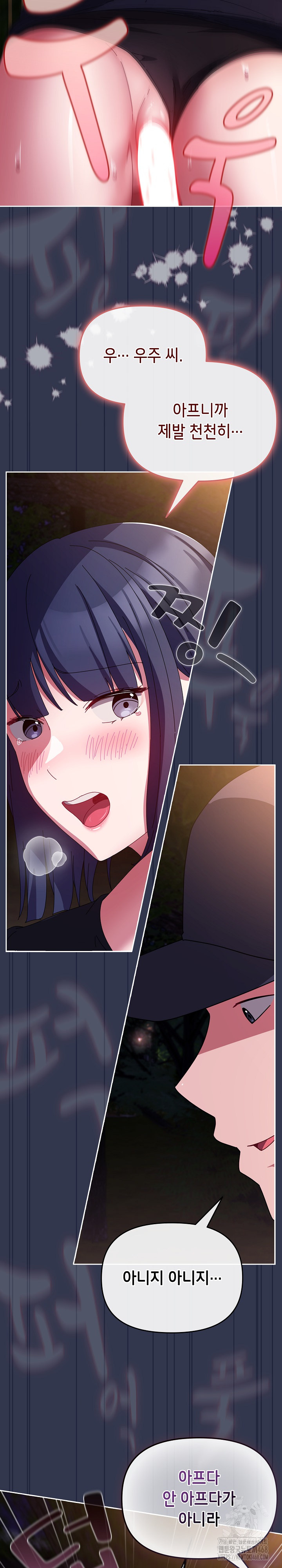 I Still Like it Raw Chapter 12 Page 22