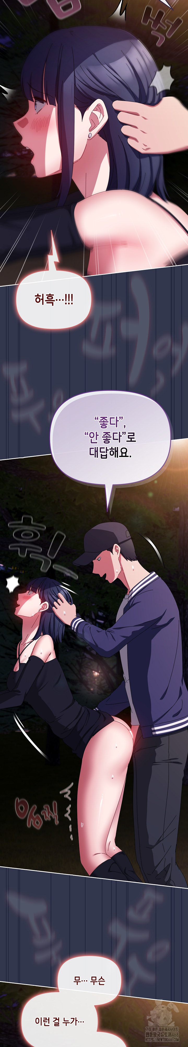 I Still Like it Raw Chapter 12 Page 23