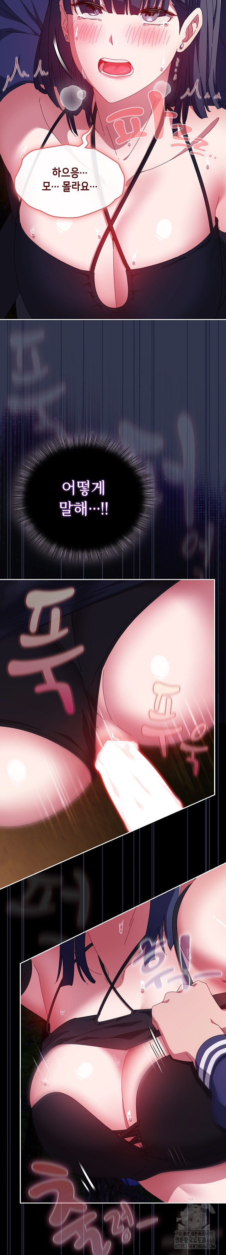 I Still Like it Raw Chapter 12 Page 26