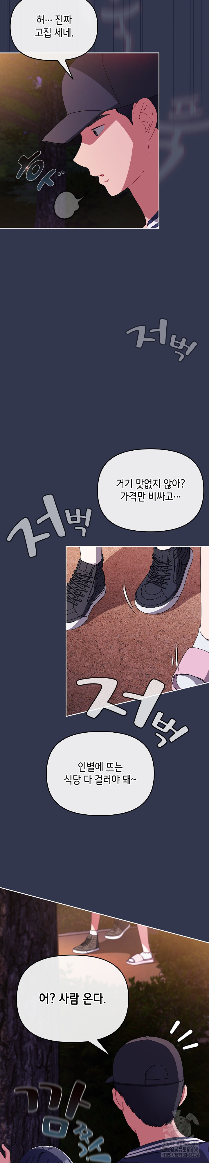 I Still Like it Raw Chapter 12 Page 29
