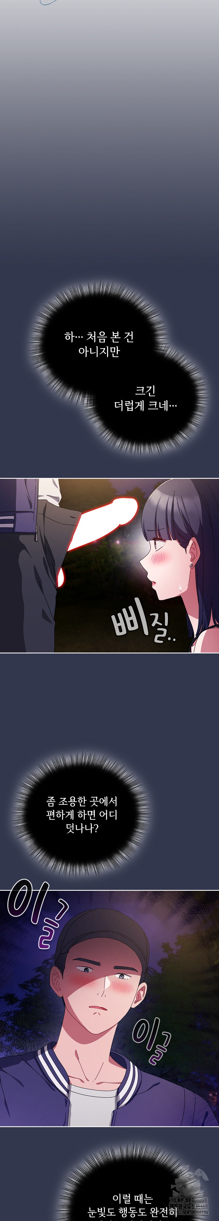 I Still Like it Raw Chapter 12 Page 3