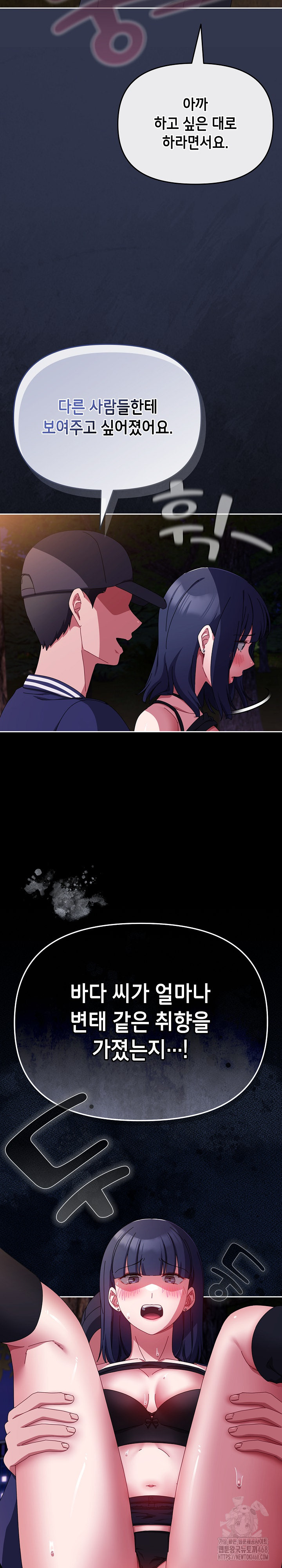I Still Like it Raw Chapter 12 Page 32