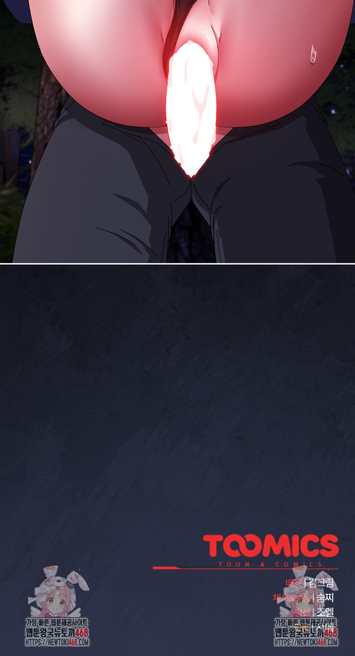 I Still Like it Raw Chapter 12 Page 33