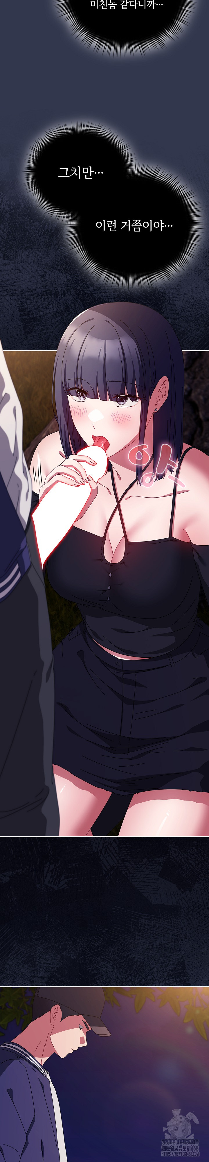 I Still Like it Raw Chapter 12 Page 4