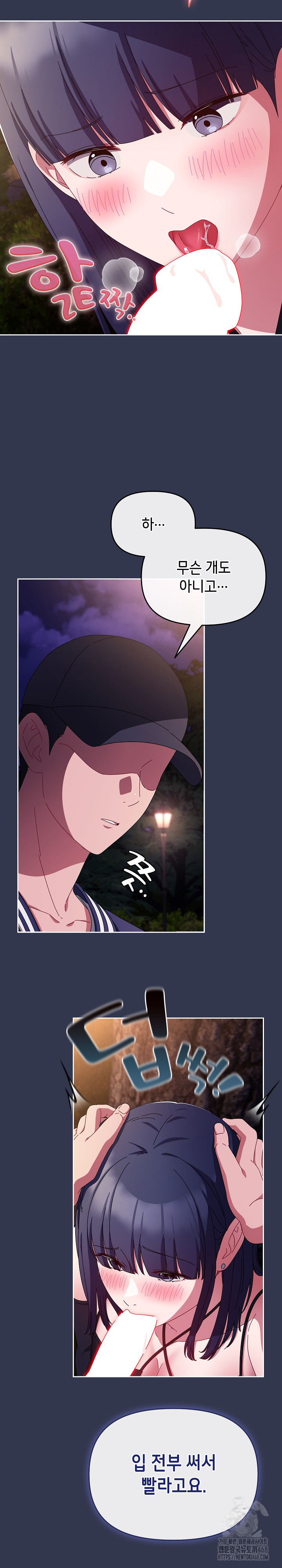 I Still Like it Raw Chapter 12 Page 6