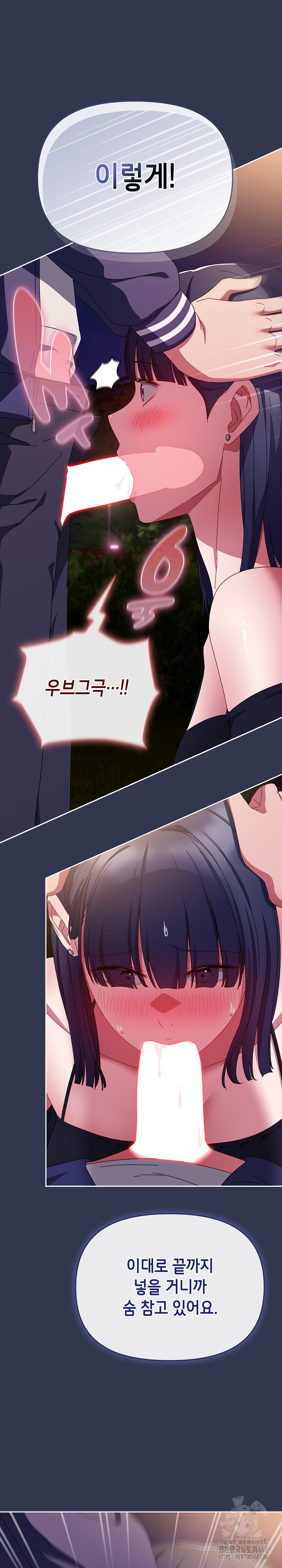 I Still Like it Raw Chapter 12 Page 7