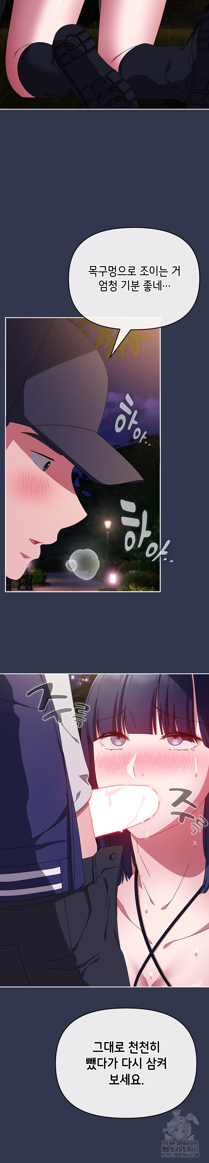 I Still Like it Raw Chapter 12 Page 9