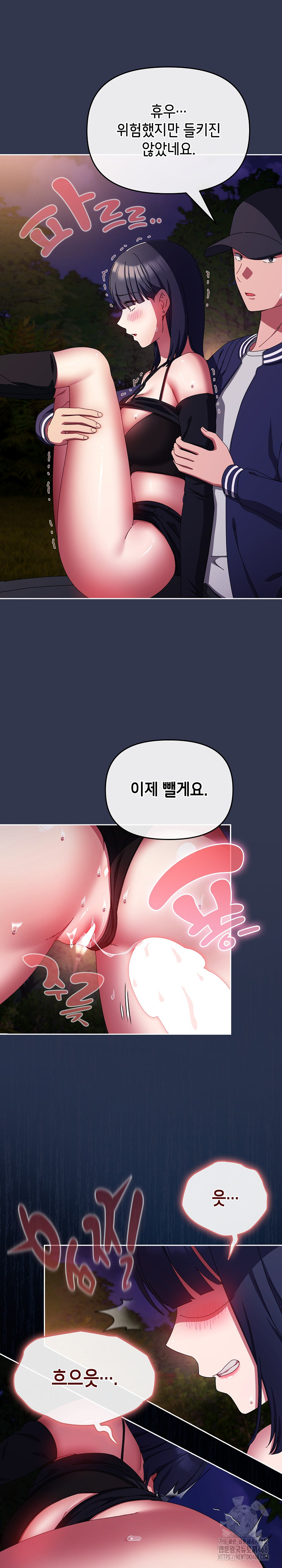 I Still Like it Raw Chapter 13 Page 10