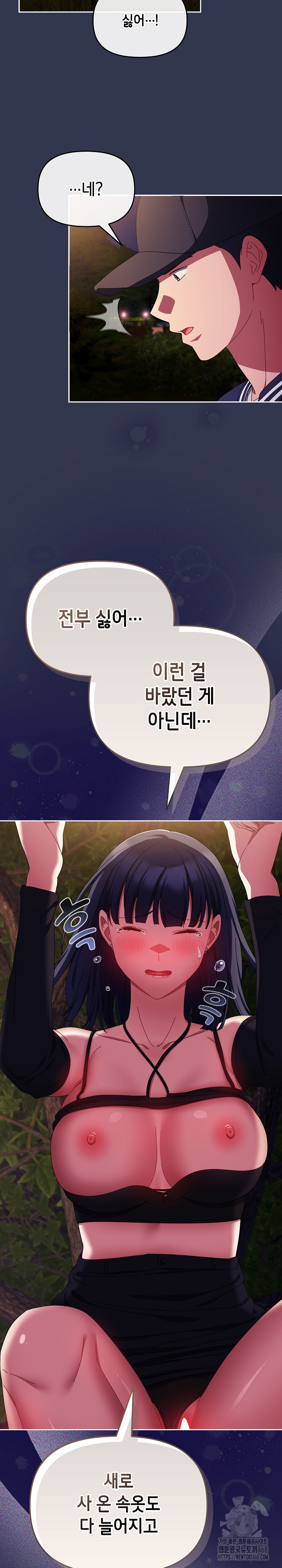 I Still Like it Raw Chapter 13 Page 13