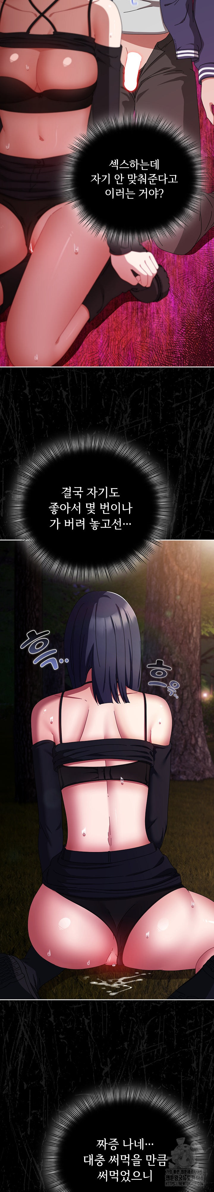 I Still Like it Raw Chapter 13 Page 16