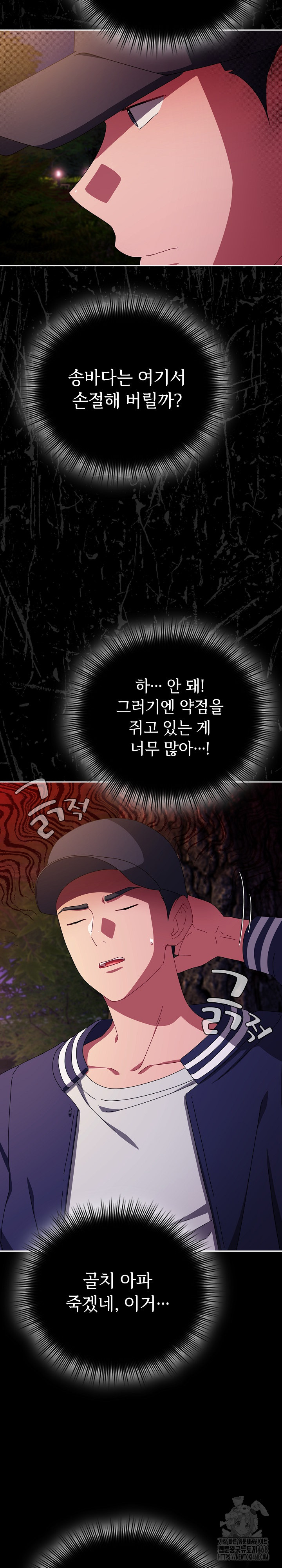 I Still Like it Raw Chapter 13 Page 17