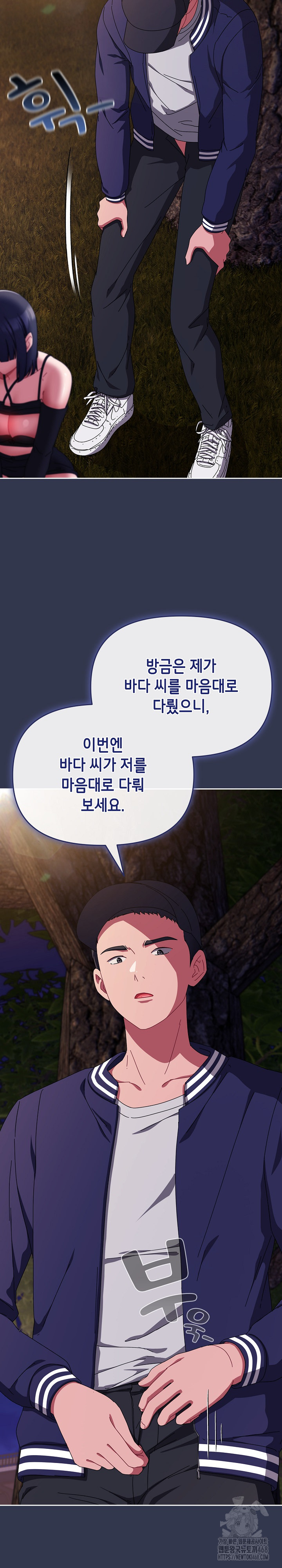 I Still Like it Raw Chapter 13 Page 20