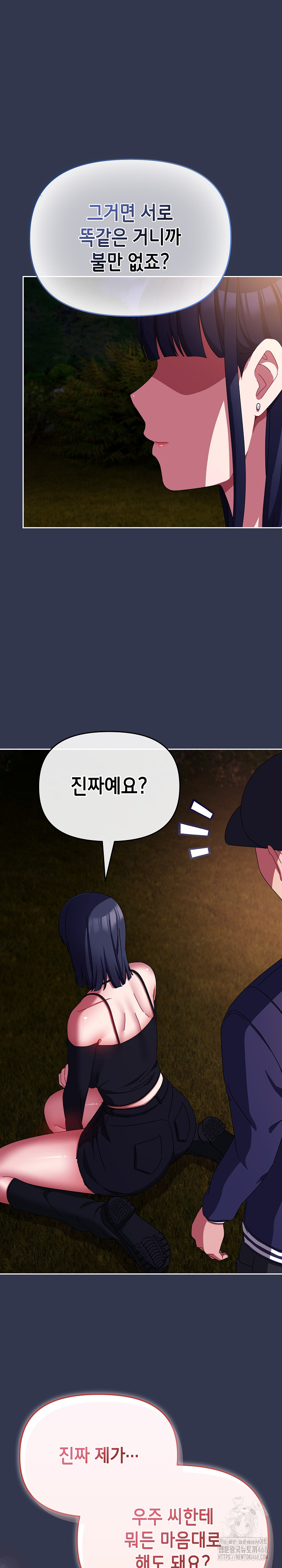 I Still Like it Raw Chapter 13 Page 21
