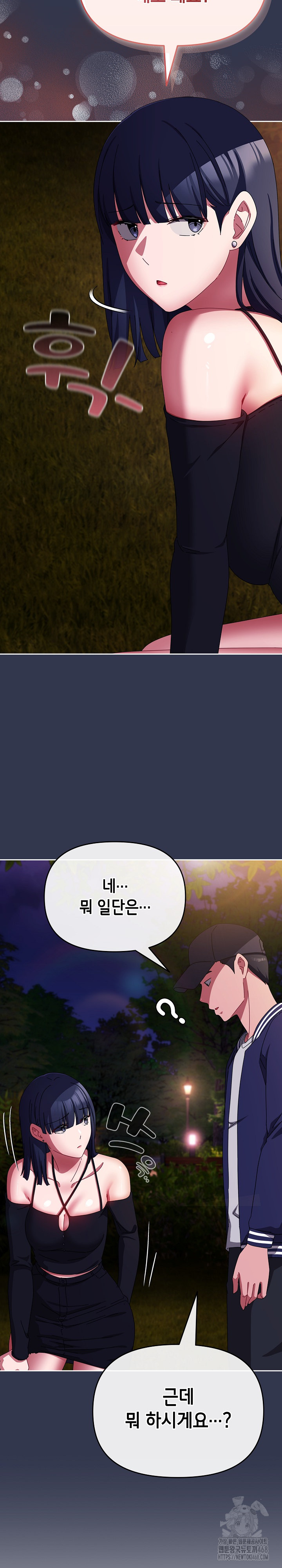 I Still Like it Raw Chapter 13 Page 22