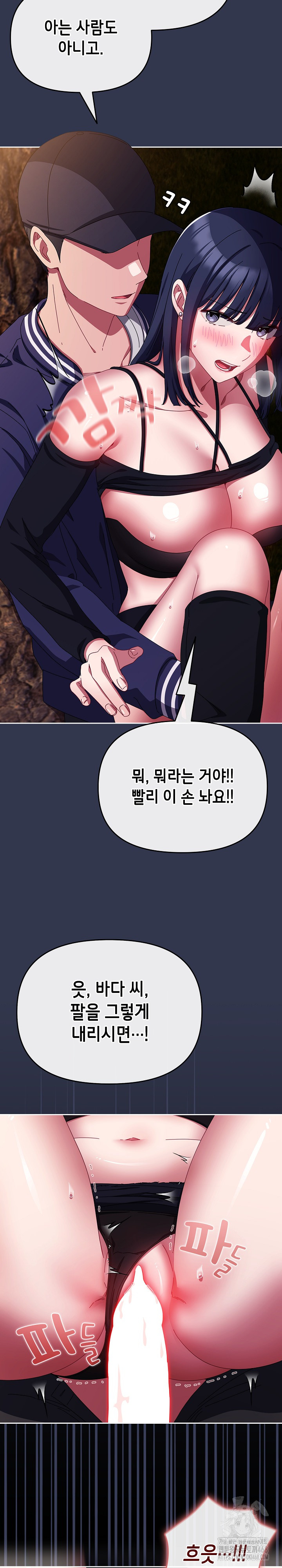 I Still Like it Raw Chapter 13 Page 3