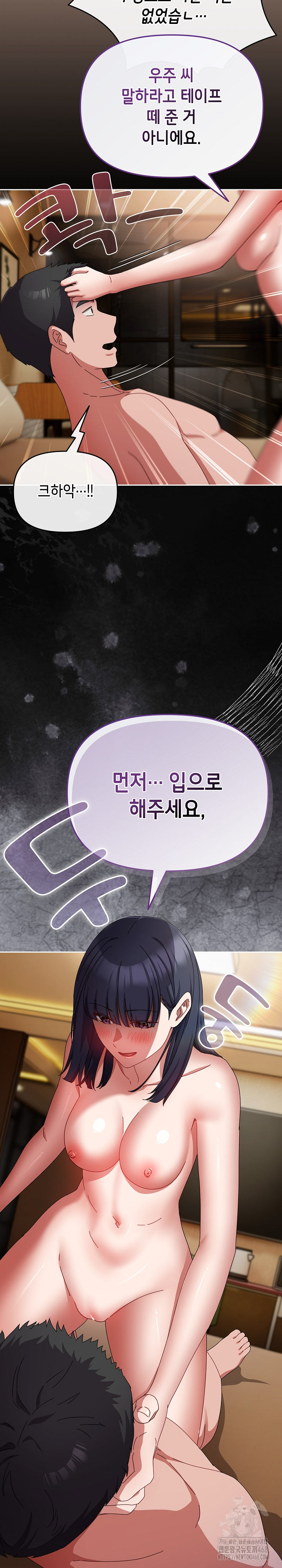 I Still Like it Raw Chapter 13 Page 32