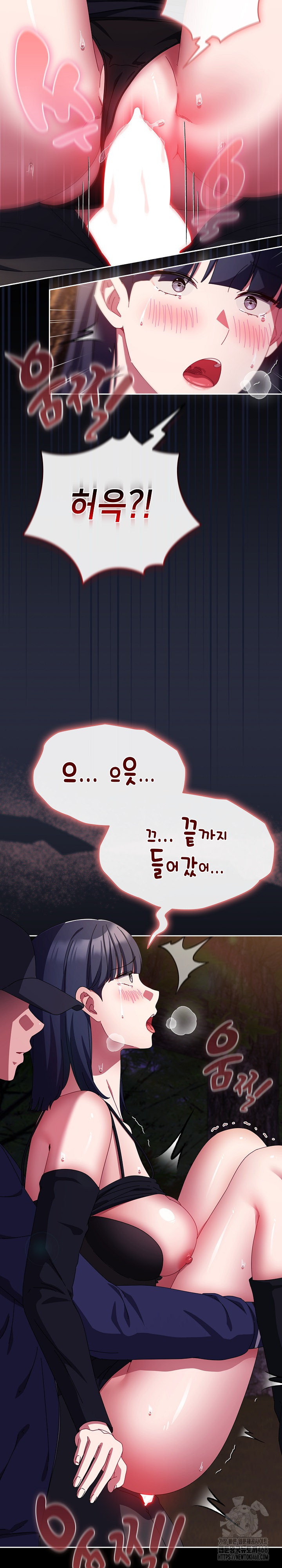 I Still Like it Raw Chapter 13 Page 4