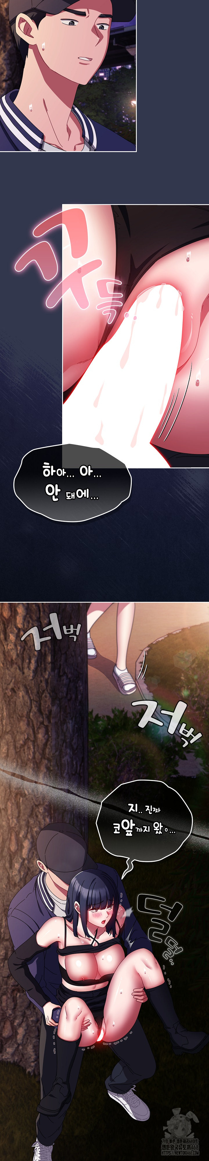 I Still Like it Raw Chapter 13 Page 6