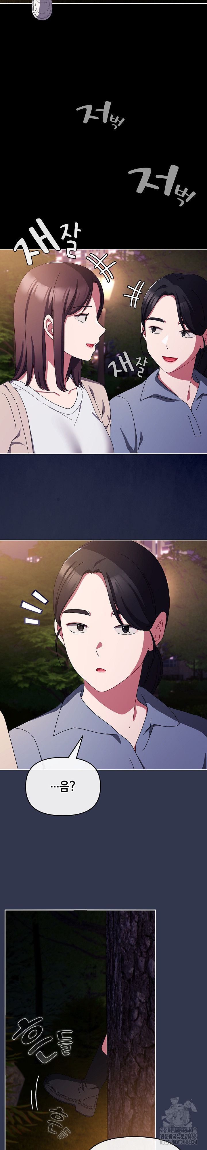 I Still Like it Raw Chapter 13 Page 7