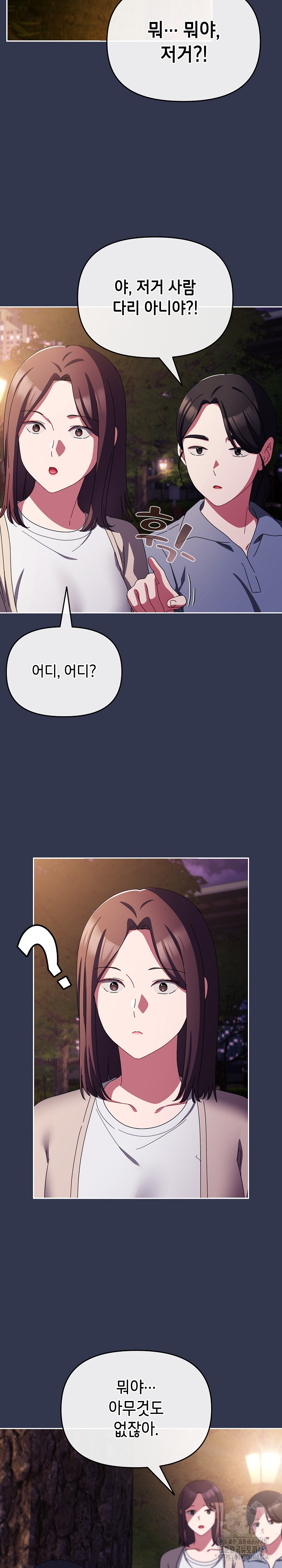 I Still Like it Raw Chapter 13 Page 8