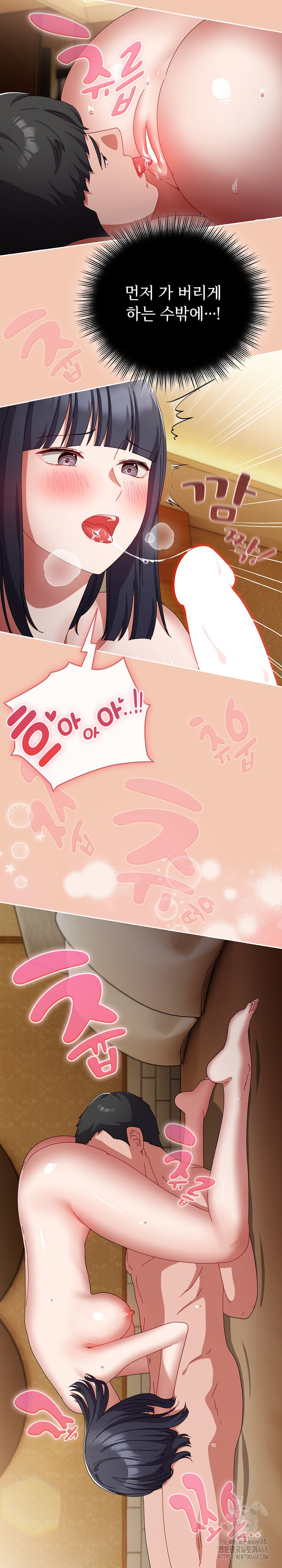 I Still Like it Raw Chapter 14 Page 12
