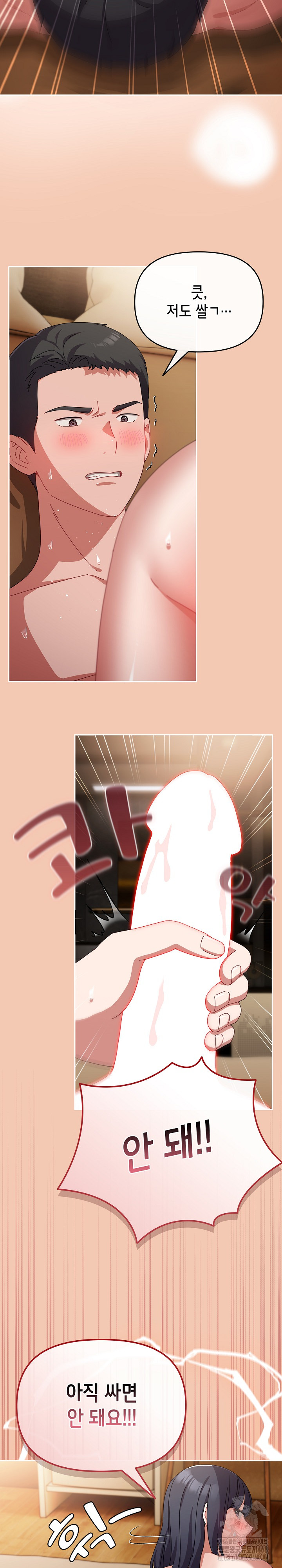 I Still Like it Raw Chapter 14 Page 14