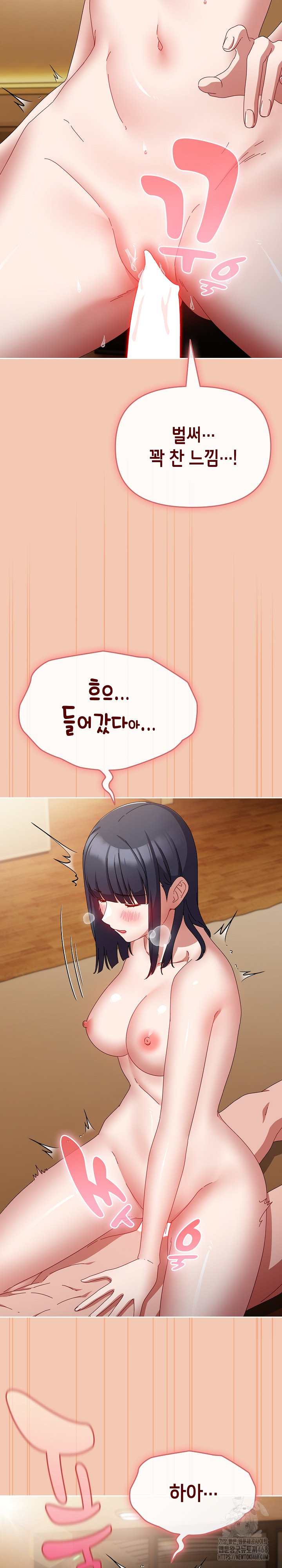 I Still Like it Raw Chapter 14 Page 17