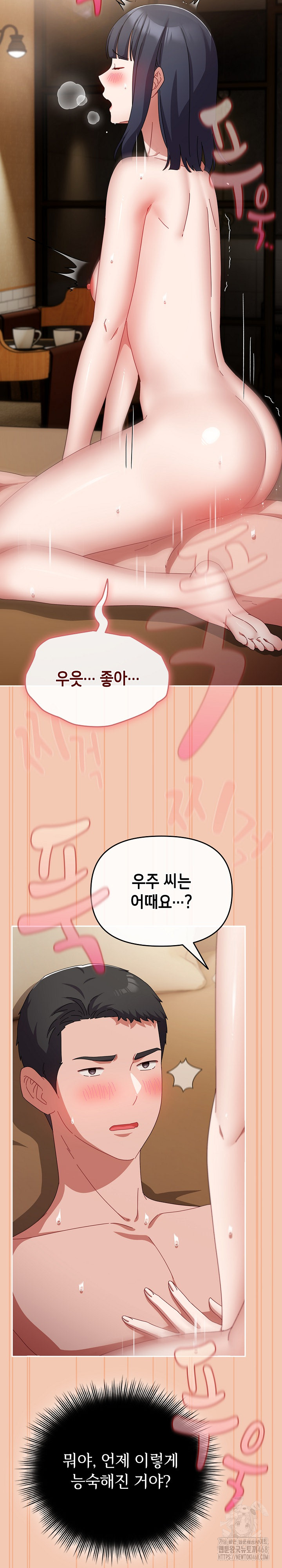 I Still Like it Raw Chapter 14 Page 18